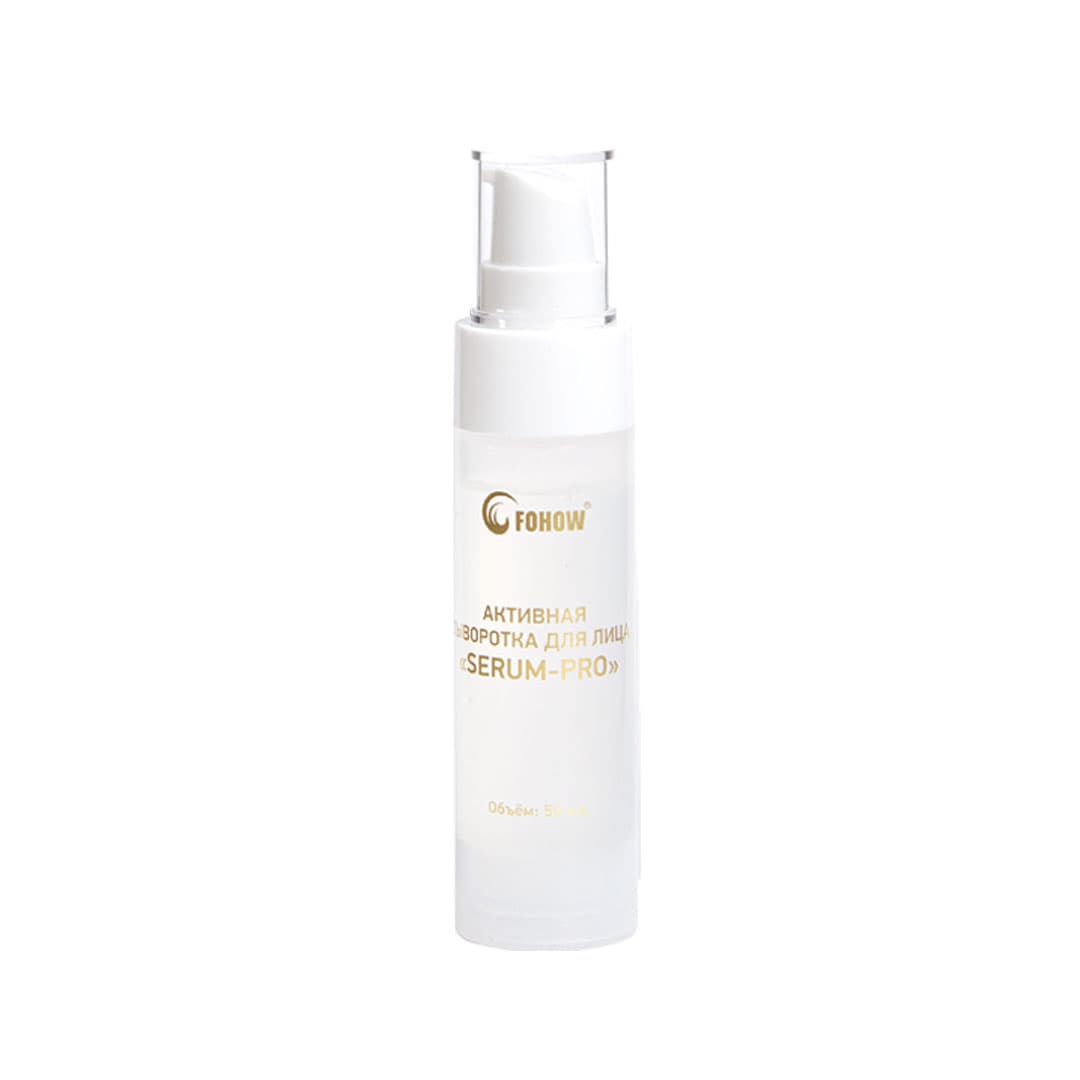 FOHOW SERUM-PRO — активная сыворотка для лица